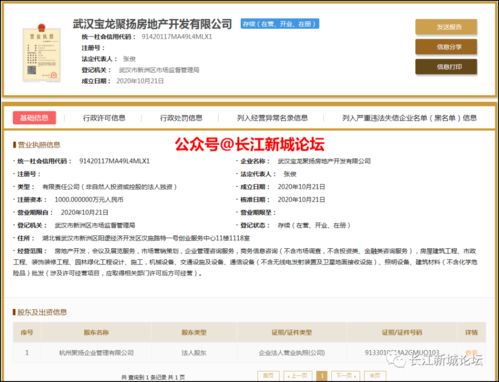 寶龍集團進駐陽邏，開啟商務信息咨詢新篇章